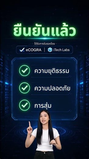SLOT NEWS: เกมสล็อตในปัจจุบันโปร่งใสและปลอดภัยมากขึ้นหรือไม่? #SlotNews #Microgaming