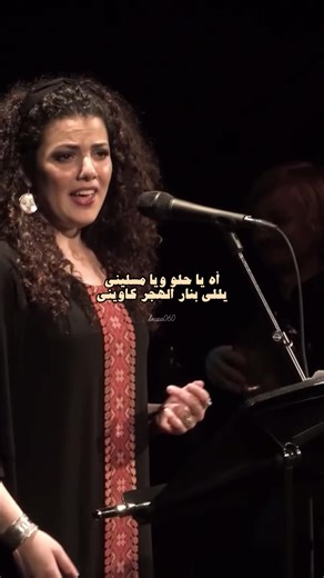 ‏#ناي_البرغوثي #اه_ياحلو_يا_مسليني #fyp #love #صباح_فخري #explore