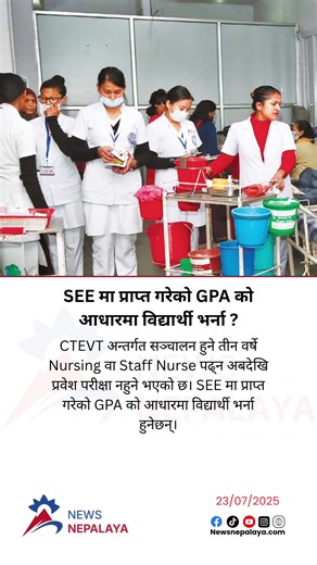 Nursing Course Admissions No Longer Require Entrance Exam