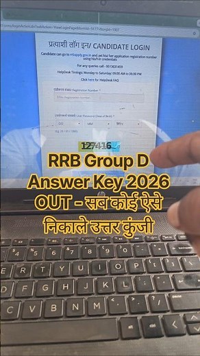 RRB Group D Answer Key 2026 kaise check Karen | RRB Group D answer key 2026 kaise nikale? #rrbgroupd