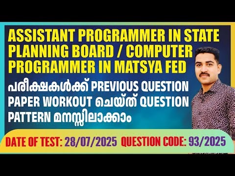 Assistant Programmer | Computer Programmer | Previous Year Question Discussion