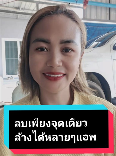 ลบแคชแอพในทีละหลายๆแอพง่ายๆ