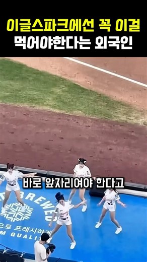 자쿠지가 있는 야구장을 보고 입벌어진 외국인