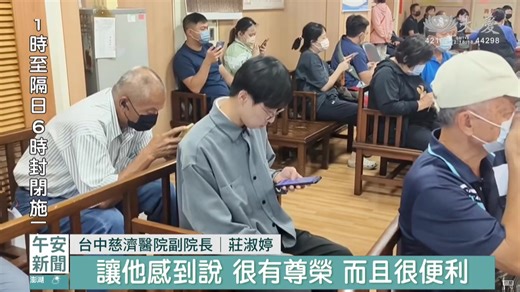 69 reactions | 20251107台中慈濟醫院全新開發院內導航APP 行動醫療服務App 指引醫院內找路｜...