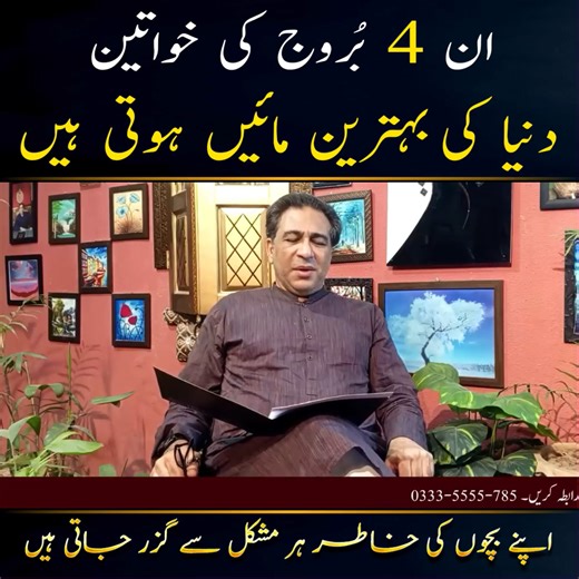 254K views · 3.5K reactions | 4 Zodiac Signs of World's Best Mothers... Personality Traits / Personality Test by Haider Jafri.. #astrology #astrologer #personalitytest #personalitytraits #haiderjafri #zodiacsigns #horoscope | Syed Haider Jafri | Facebook