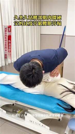 Overwork Mom's Secret: Back Pain & Stiffness in Waist Muscles - Avoid It Now