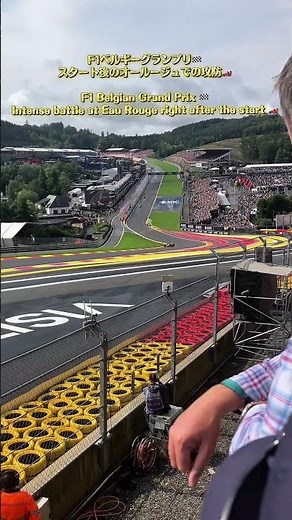 Eau Rouge Battle! 🏎️ F1 Belgian GP Race 🏁｜オールージュの攻防！F1ベルギーグランプリ決勝🏁
