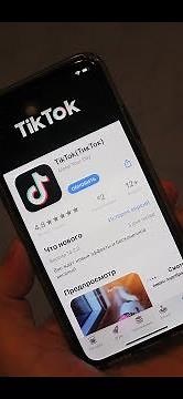 How to access your TikTok profile/page