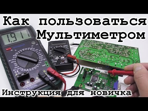 Как пользоваться мультиметром. Мультиметр инструкция для новичка