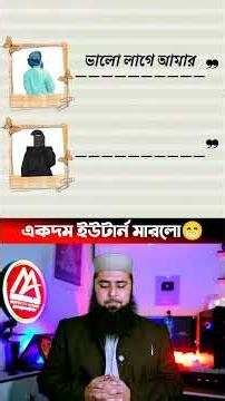 শেষটার জন্য প্রস্তুত ছিলাম না😅