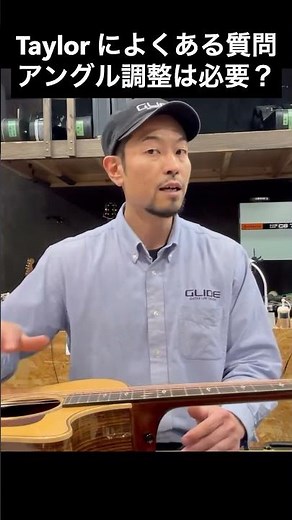 Is neck angle adjustment necessary? / Frequently asked questions about Taylor adjustments #guitar...
