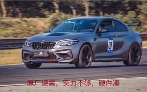 首次驾驶580匹宝马M2C 天马溜达 欢迎指点