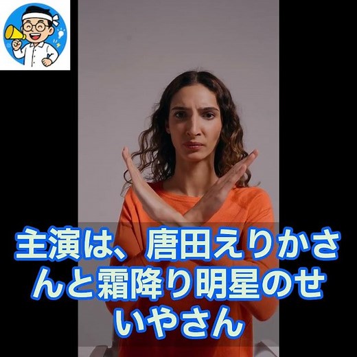 34年ぶり続編『102回目のプロポーズ』主演は唐田えりか×せいや 武田鉄矢も父親役で登場 #102回目のプロポーズ #唐田えりか #せいや #武田鉄矢 #月9伝説