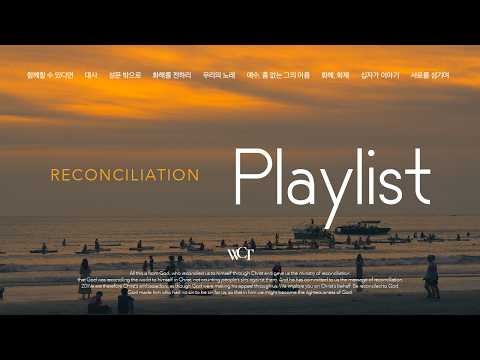 [WELOVE | CCM PLAYLIST] Lo-Fi로 듣는 화해