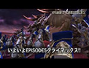 EPISODE5秋の中規模アップデート「救世の果て、紡がれし未来」紹介ムービーPart2