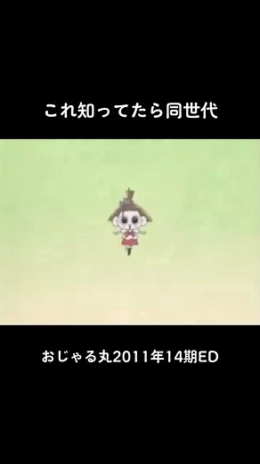 おじゃる丸ED - 歌と懐かしいNHKアニメのエンディング