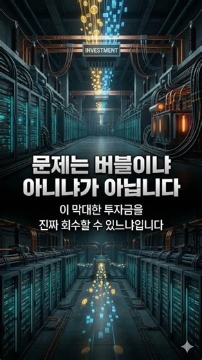 AI버블은 아직일까 #해외주식 #미국주식