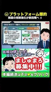 🚨South Korea’s "Anti-Hate" Measures Are Evolving into SNS Regulation...😱⚠️It’s Not Just About the...