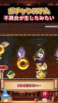 [Boss Battle] Boss battle on a course with a gacha system [Slow commentary x Super Mario Maker 2]...