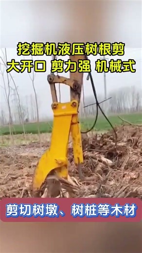 Excavator root puller, garden construction, hydraulic hook, multi function attachment