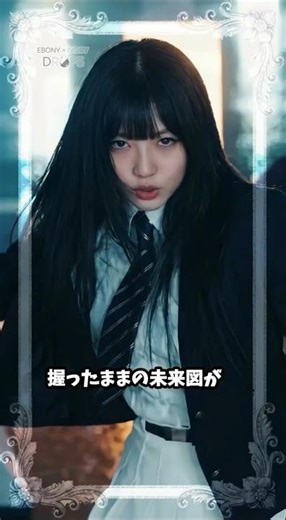 【MV】握ったままの未来図が / Ebony x Ivory Drops