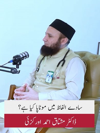 Understanding Obesity: A Simple Explanation