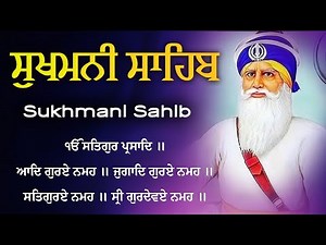 Sukhmani Sahib Path - Sukhmani Sahib Full Path | ਸੁਖਮਨੀ ਸਾਹਿਬ | Sukhmani Sahib | ਸੁਖਮਨੀ ਸਾਹਿਬ ਪਾਠ