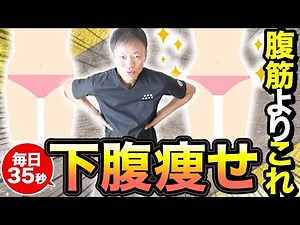 【お腹痩せ】たった35秒！超簡単ぽっこりお腹ストレッチ