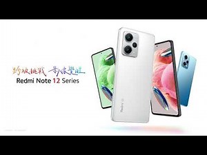 💙 Redmi Note 12 Series｜怎麼拍都好看，解放你的想像力！
