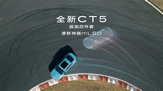 漂移 过弯 就是要纵享丝滑！