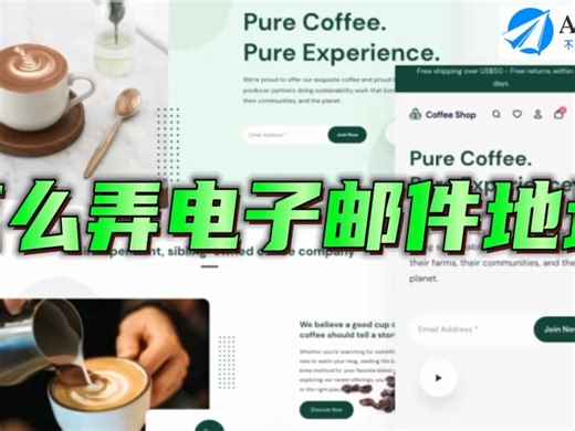 怎么弄电子邮件地址?电子邮件地址申请步骤? 电子邮件地址如何获取？怎么申请并设置电子邮件地址？