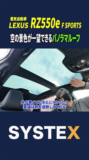 A panoramic roof offering stunning views of the sky #Lexus #Lexus #car #SUV #electricvehicle #RZ550e