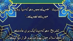 10 Powerful Hadees-e-Nabvi (ﷺ) Every Muslim Should Know | اسلامی ہدایات