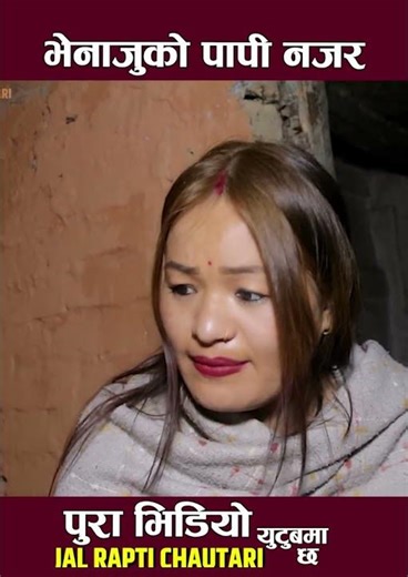 #rellslover#funny#shortfilm#shortmovie#horror#shortvideo#shortvideo#horrorstories#jalrapti