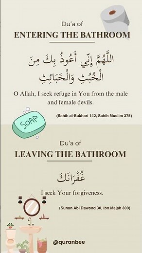 Say This Dua Before Entering & After Leaving the Bathroom