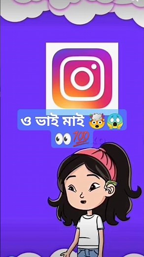 বাচ্চাদের জন্য কোন শিক্ষিকা ঠিক নয় 😱 || only 9% can do this #puzzle ##surahbakra #dhadha #riddles