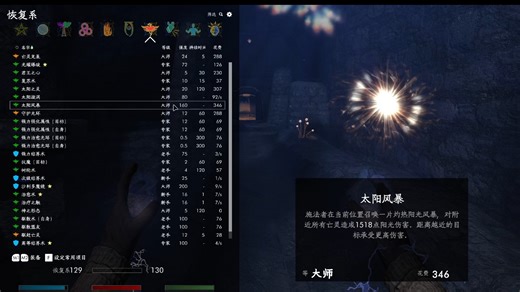 lorerim 诺德纯法师 秒摩洛克伊