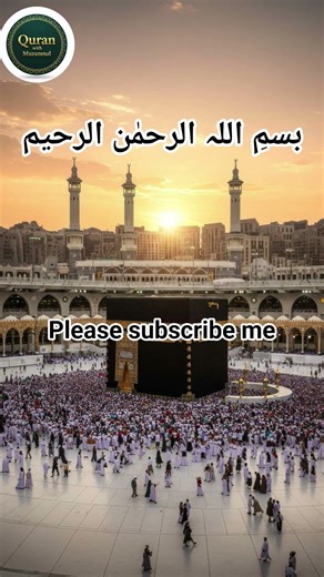 SURAH AT-TIN (سورة التين) - Egzon Ibrahimi #egzonibrahimi #surahattin