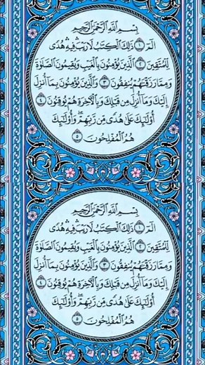 سورة البقرة كاملة مكتوبة بدون اعلانات جودة عاليةurah Al Baqarah No Ads 4K