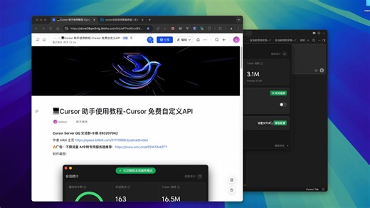 🎉 Cursor 自定义API｜Cursor 自定义模型｜Cursor助手正式发布了！｜免费！