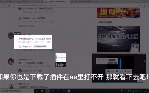 ae插件form安装教程（部分朋友们安装了form却在ae里找不到的情况）
