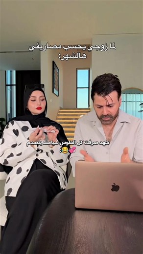 جديد اروع تيك توك شهد وسيامند 😂💞 #اكسبلور #شهد_وسيامند #العراق #تيك_توك #ترند #اشتراك #shorts