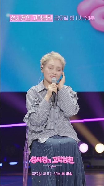 [Preview] Lee So-ra - She [The Seasons - Sung Si-kyung's Ear Boyfriend] | KBS Broadcast