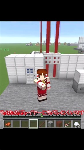 【Minecraft】レーザードア！コマンドもMODも使わないよ/マインクラフト#minecraft #minecraftshorts #マインクラフト #マイクラ