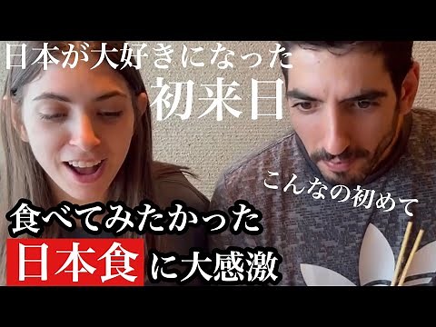 初来日！絶品とんかつ！初めての日本食にワクワクが止まらない！