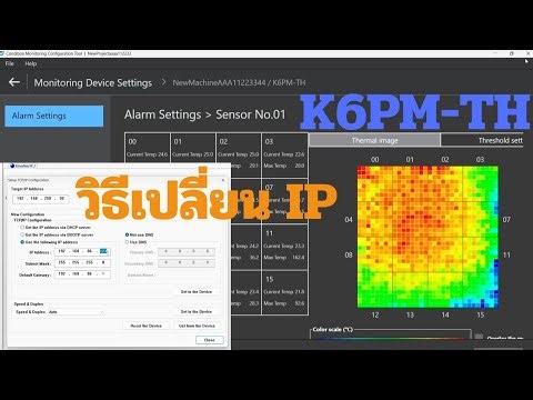 How to change IP address for K6PM-TH Omron #K6PM