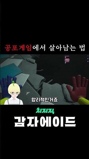 In horror games, you have to live selfishly (Papi Playtime Chapter 2)