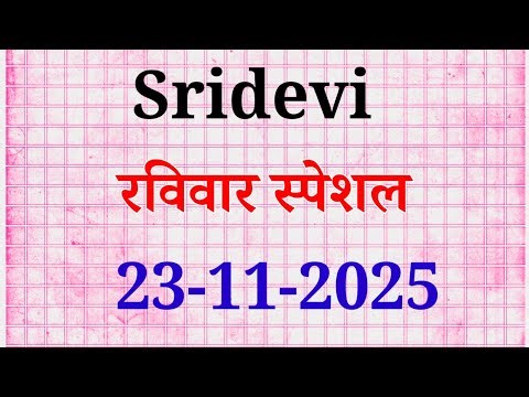 SRIDEVI DAY MATKA TRICK TODAY