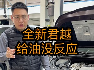 这辆#君越 跑着跑着突然失去动力 仪表同时亮起#发动机故障灯和侧滑灯 故障码是#P2138加速踏板位置传感器1-2不合理 这种情况就是#油门踏板 损坏了。