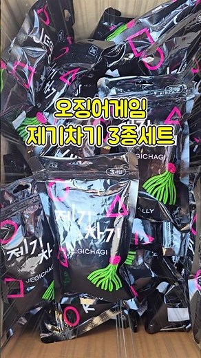 오징어게임2 정품 제기차기! 제기차기는 3가지 방법이 있어요~ #오징어게임2 #오징어게임제기차기 #오징어게임 #squidgame2